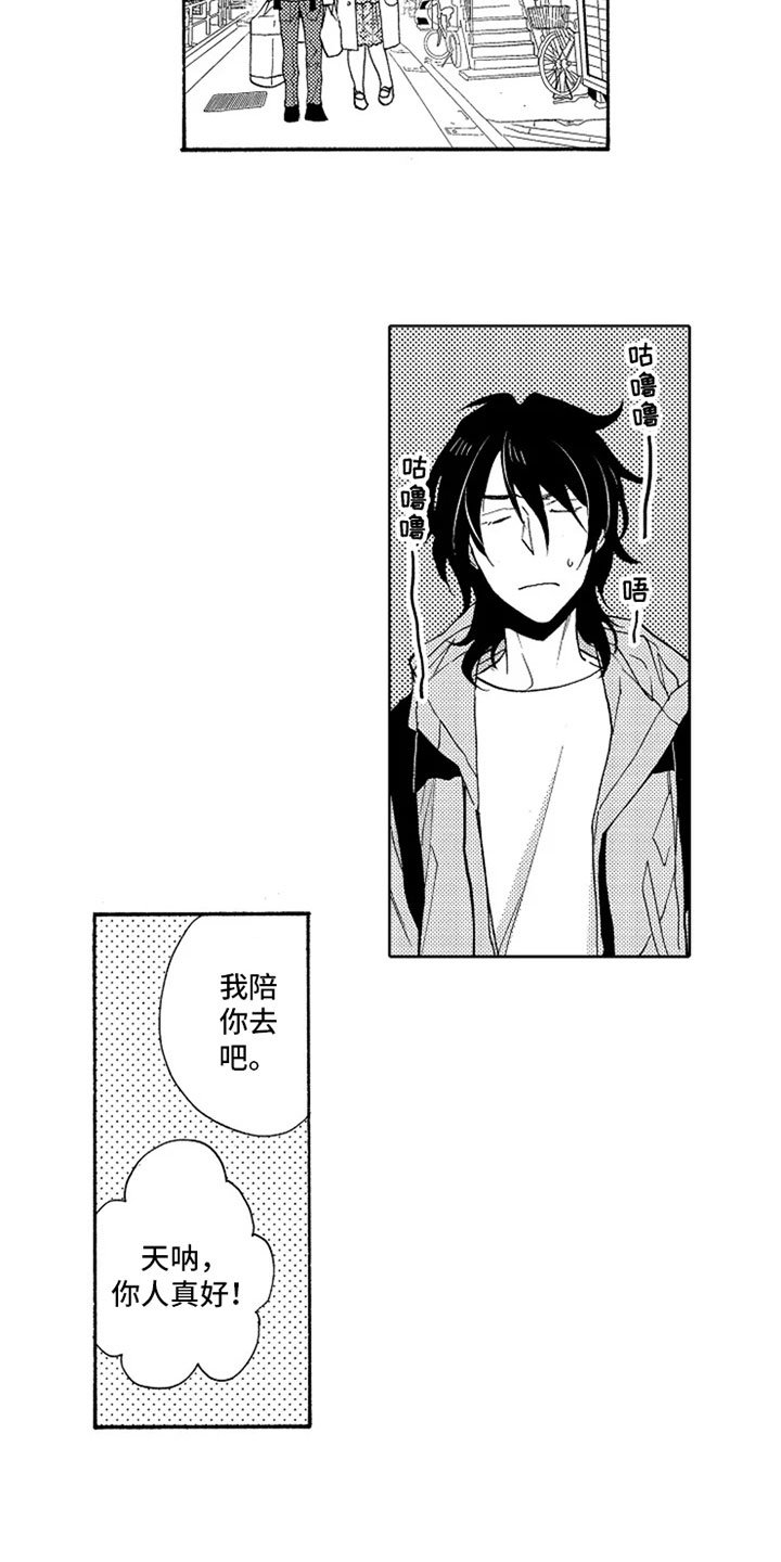 第2章：家长里短