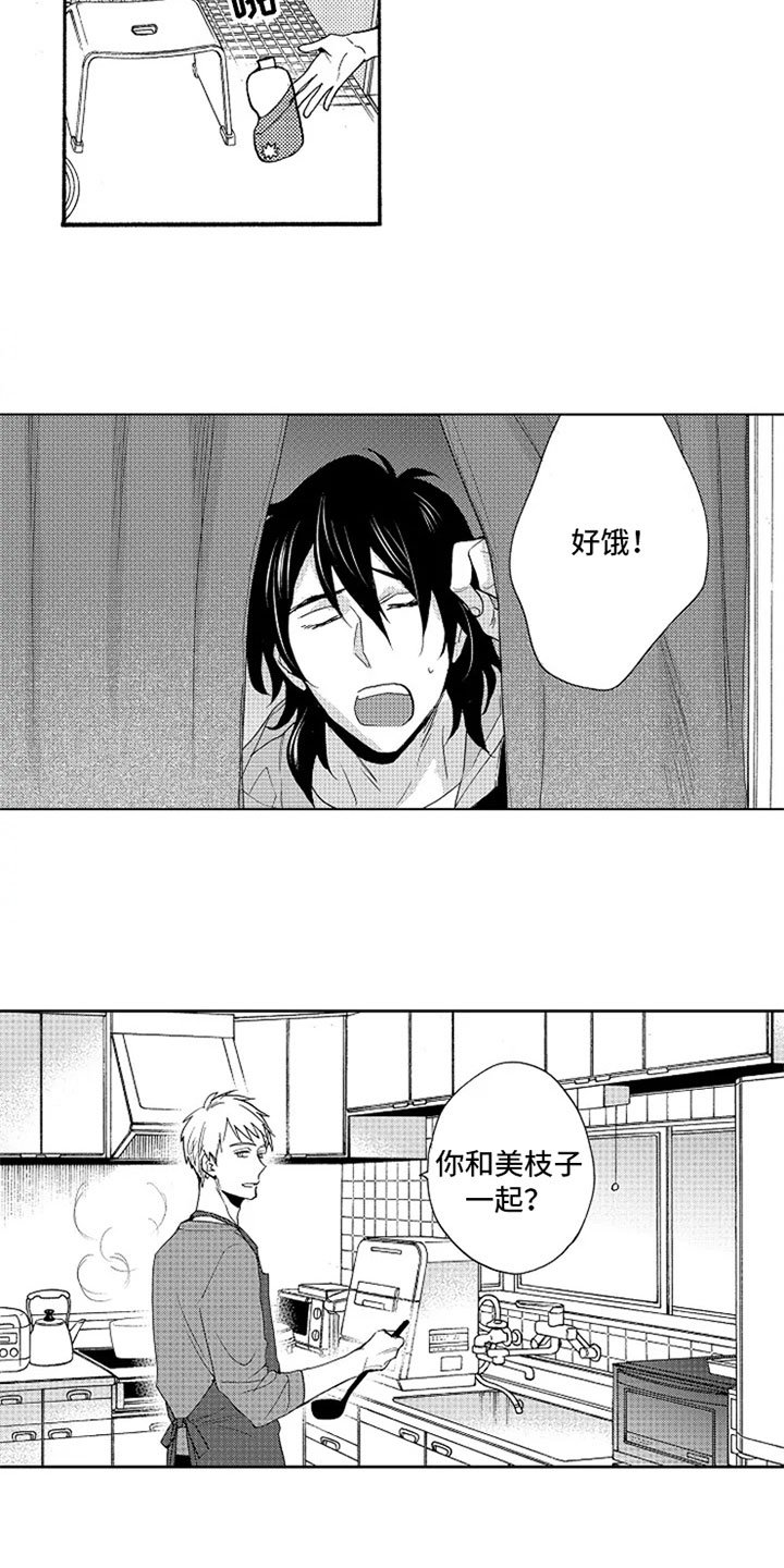 第2章：家长里短