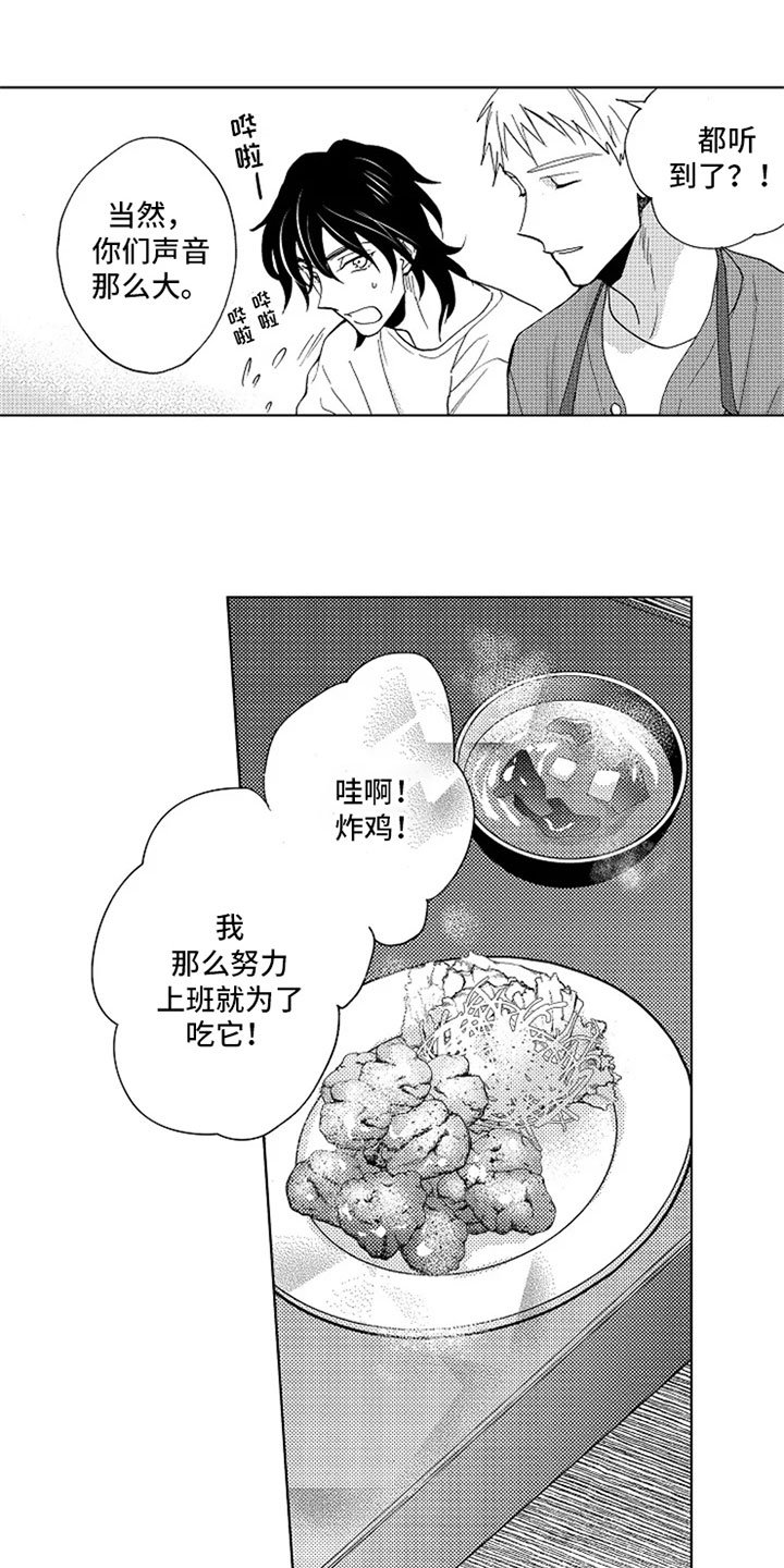 第2章：家长里短