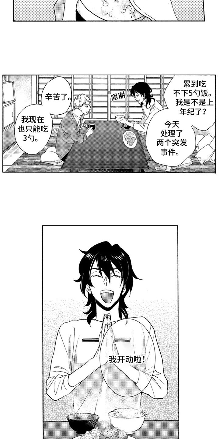 第2章：家长里短