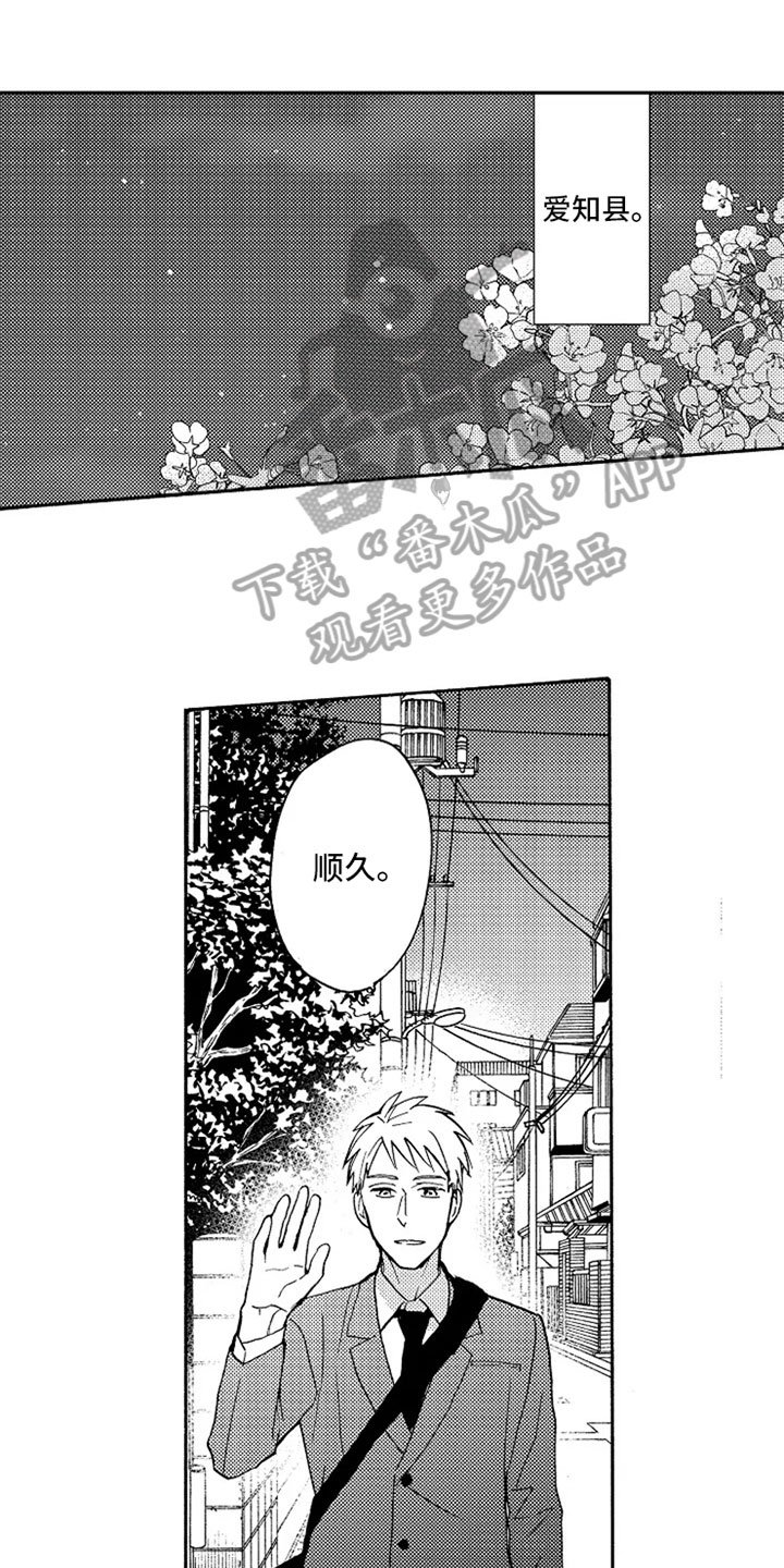 第20章：【番外】赏花