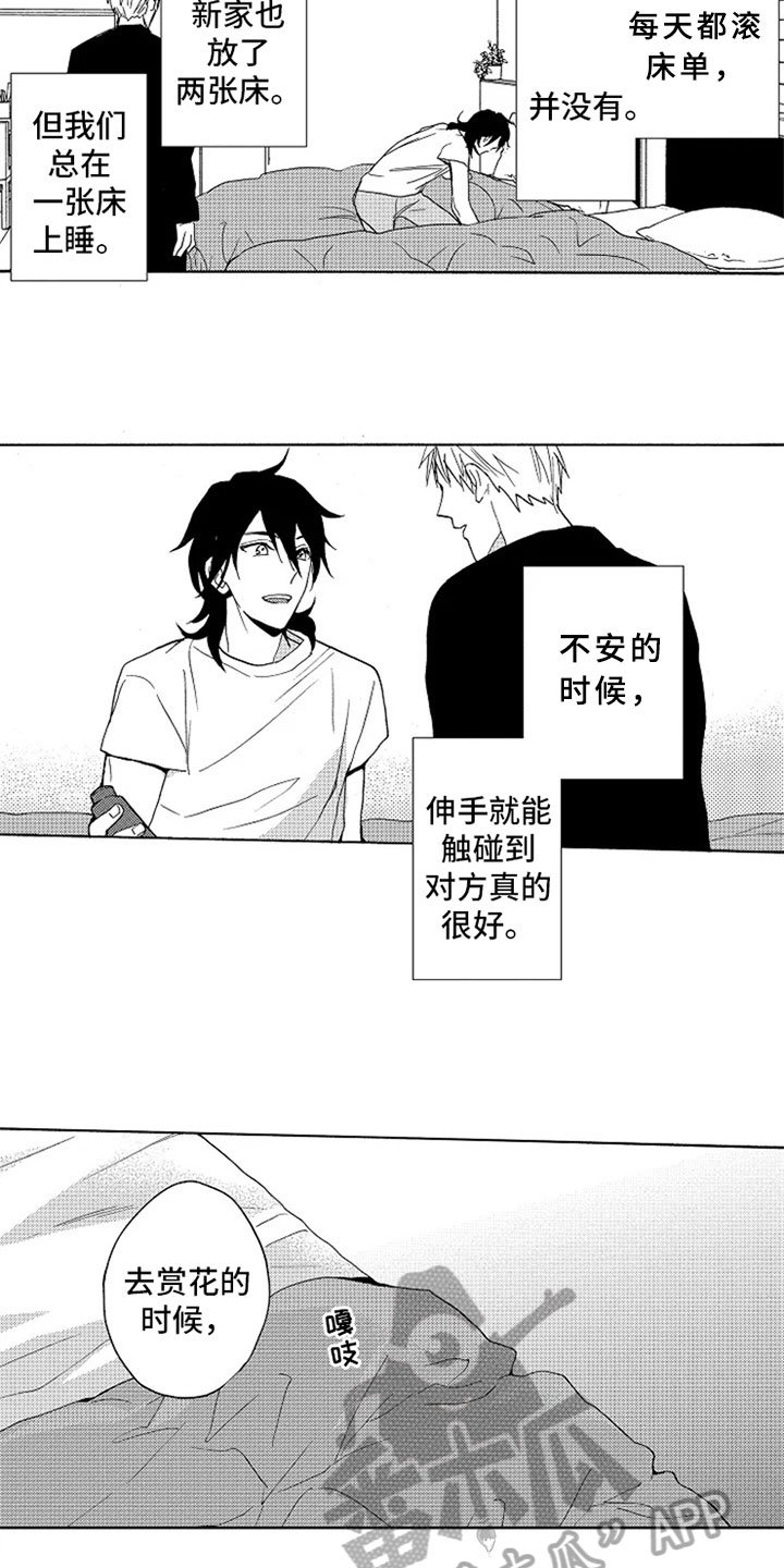 第20章：【番外】赏花