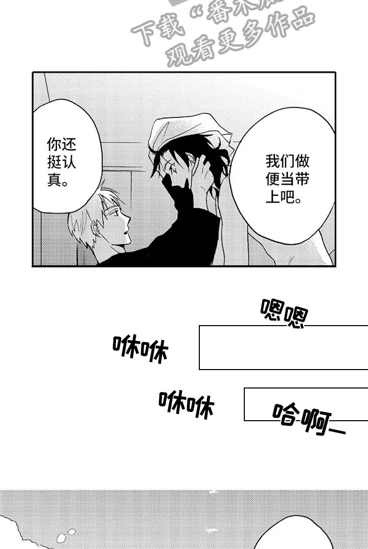 第20章：【番外】赏花