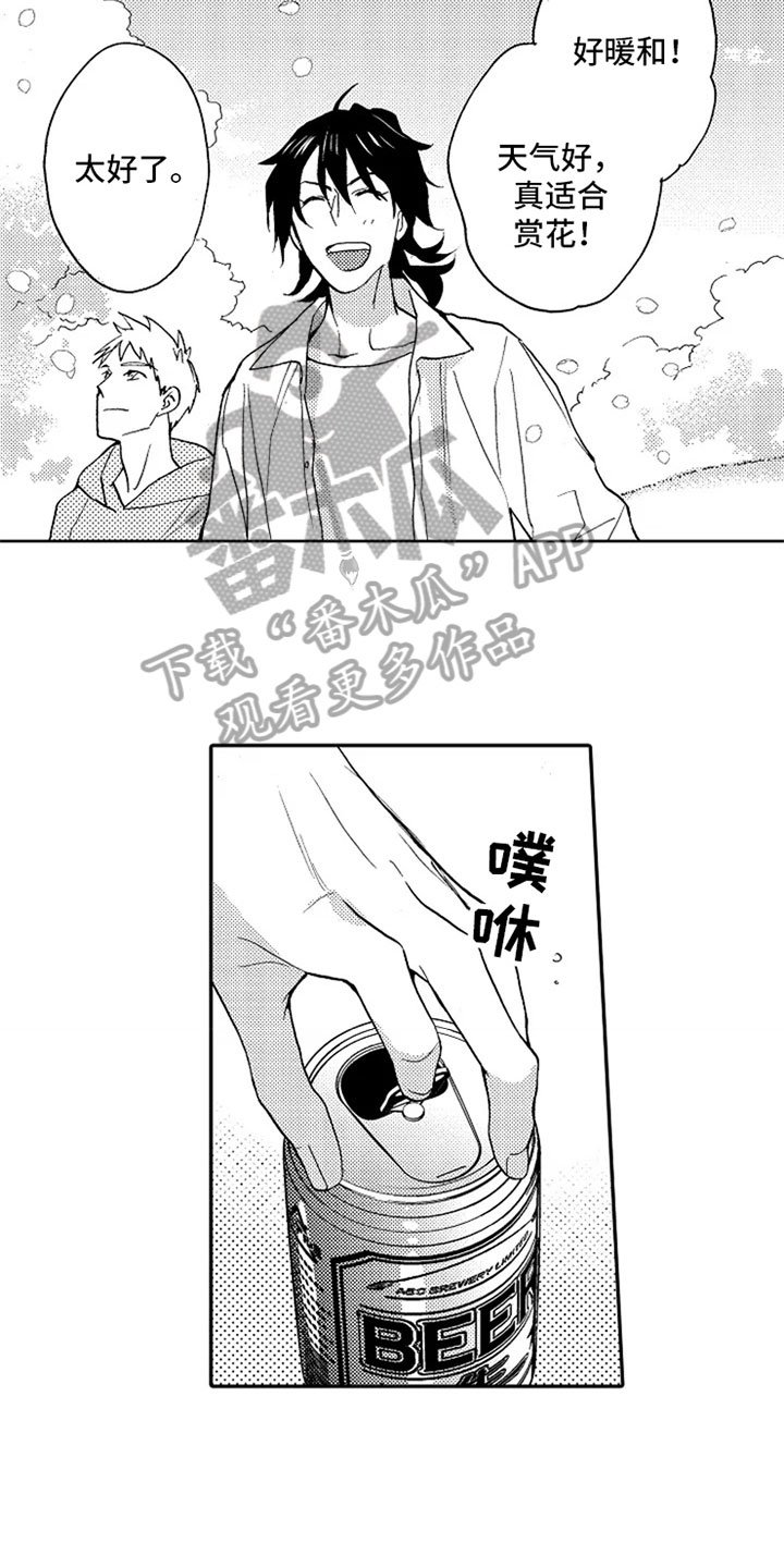 第20章：【番外】赏花