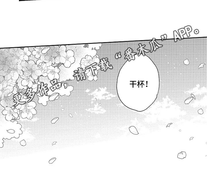 第20章：【番外】赏花