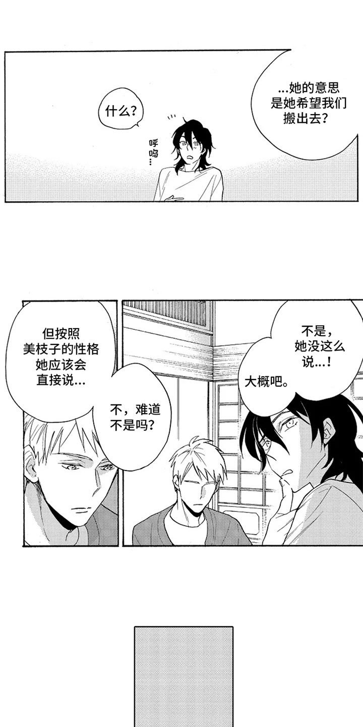 第3章：满意