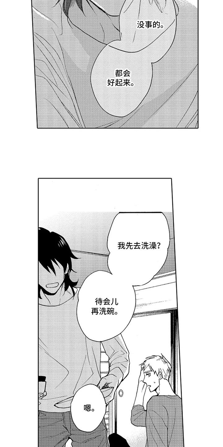 第3章：满意