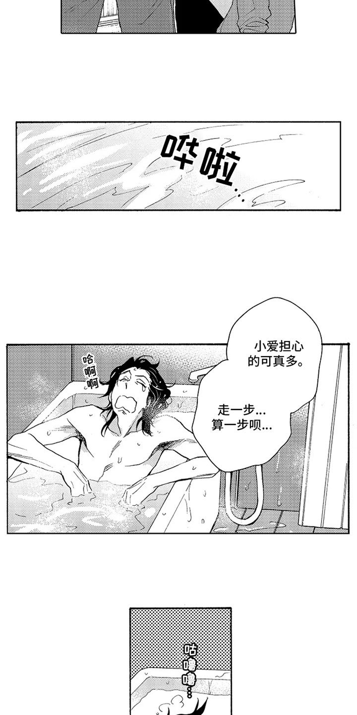 第3章：满意