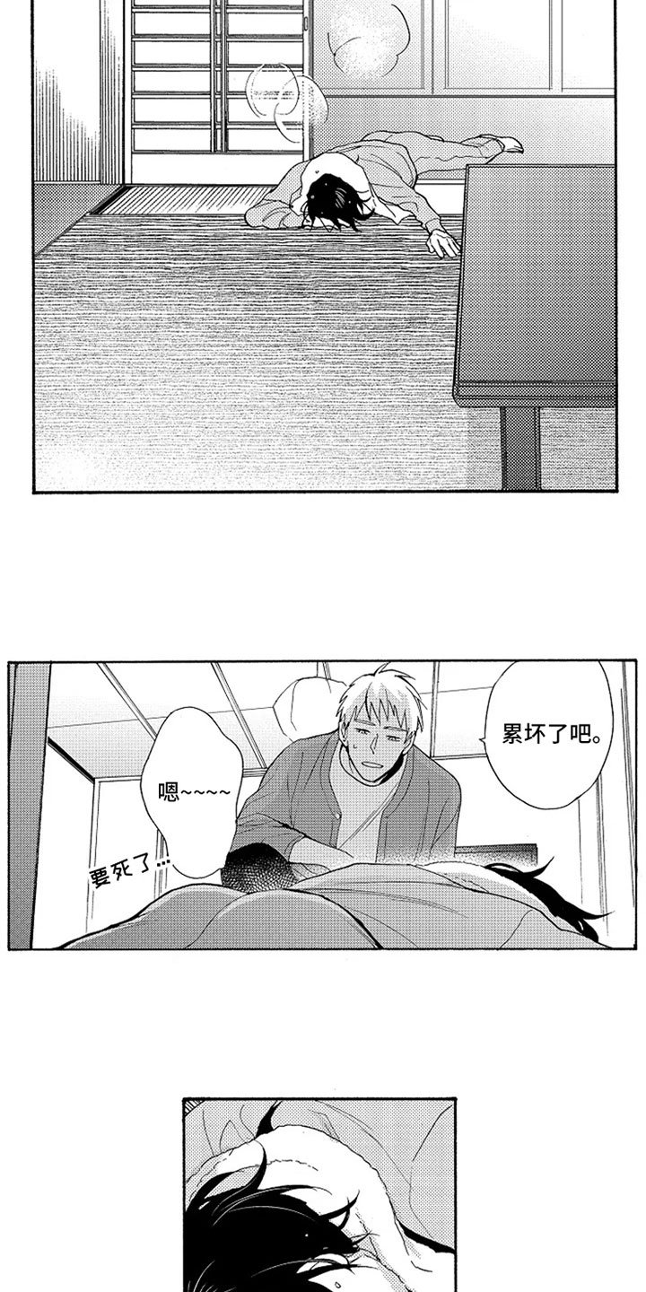第3章：满意