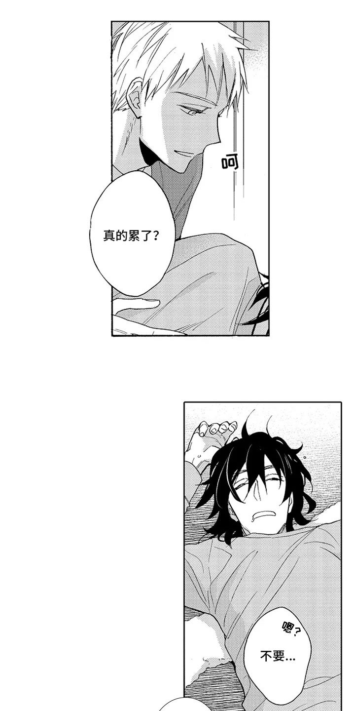 第3章：满意