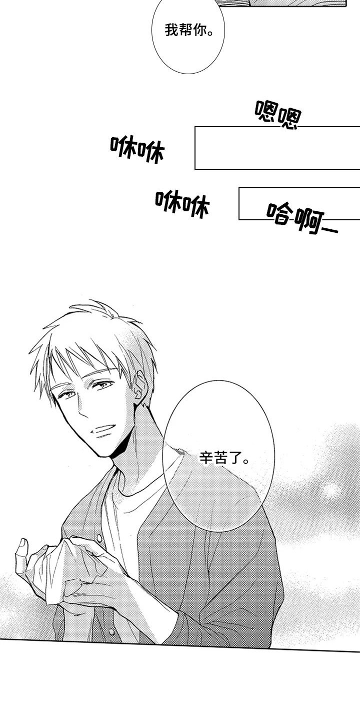 第3章：满意