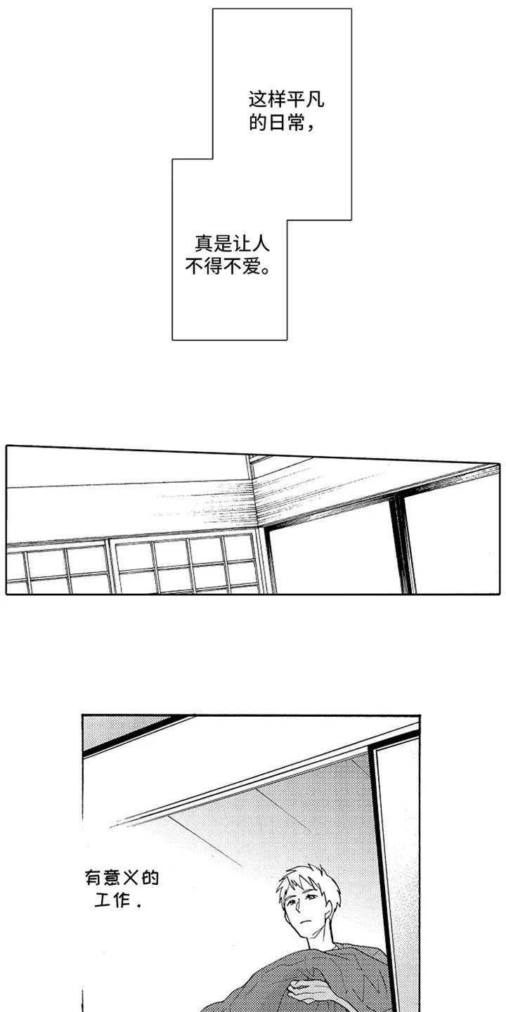 第3章：满意