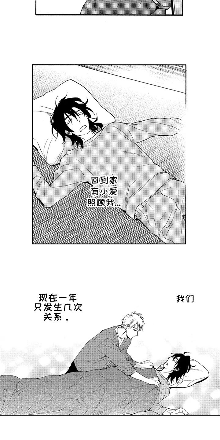 第3章：满意