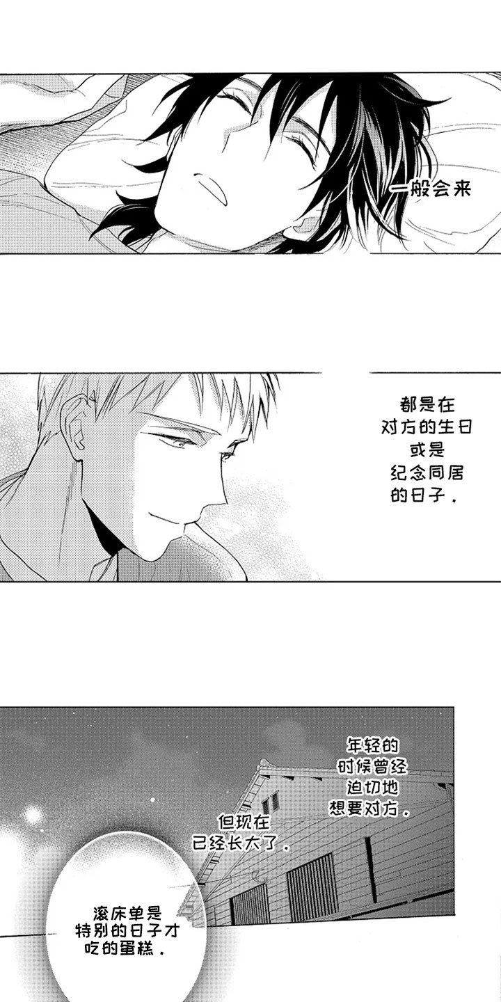 第3章：满意
