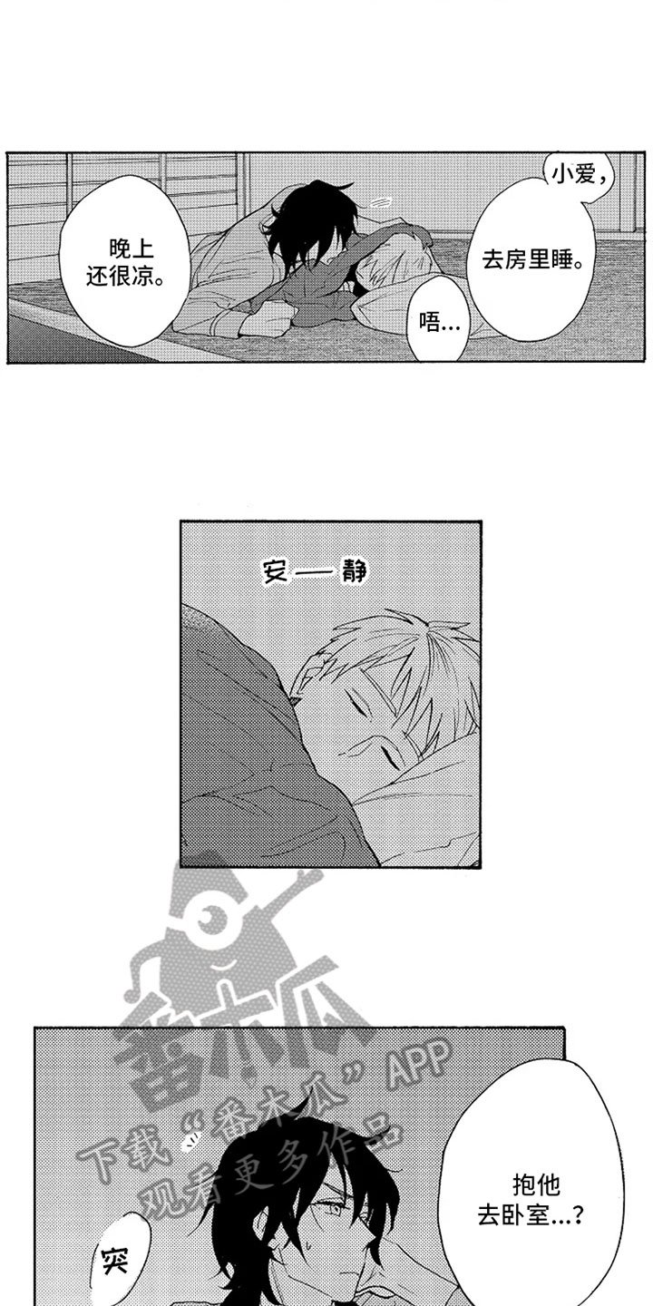 第4章：难为情