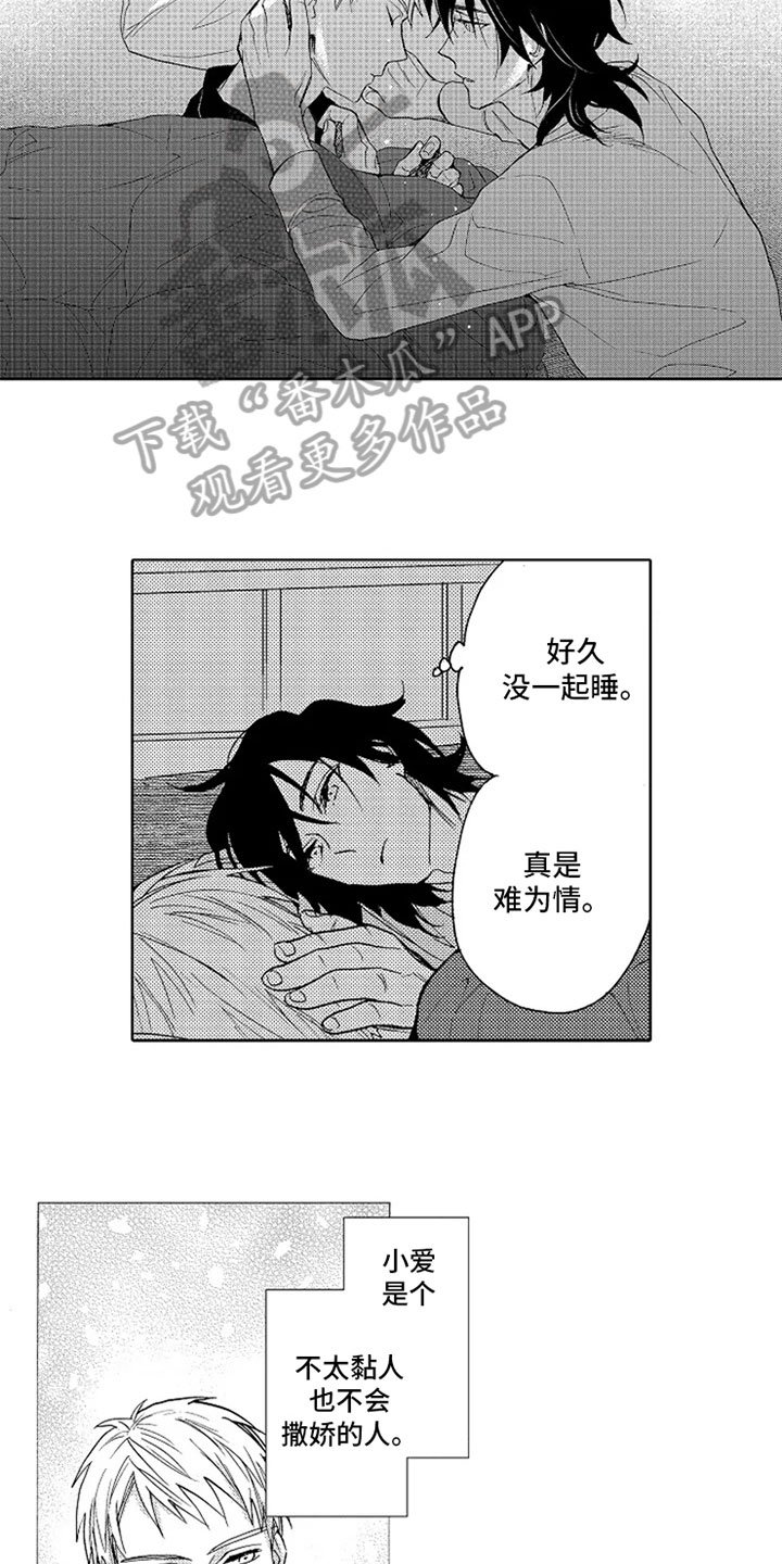 第4章：难为情