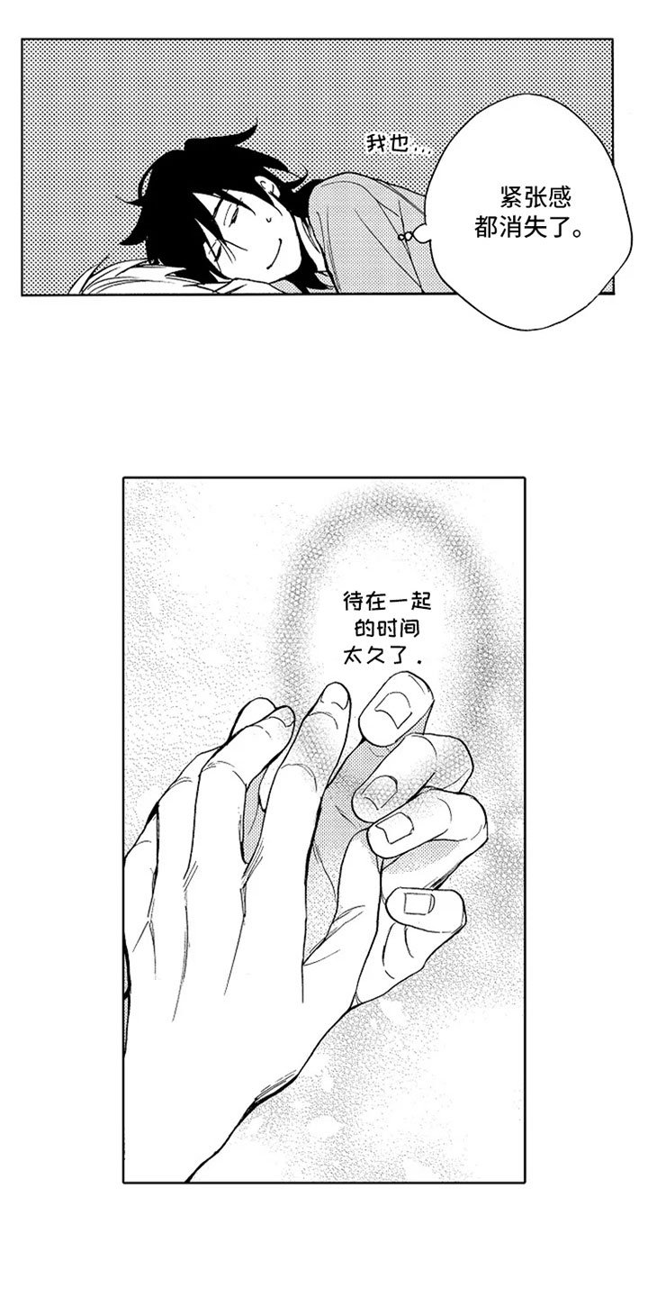 第4章：难为情