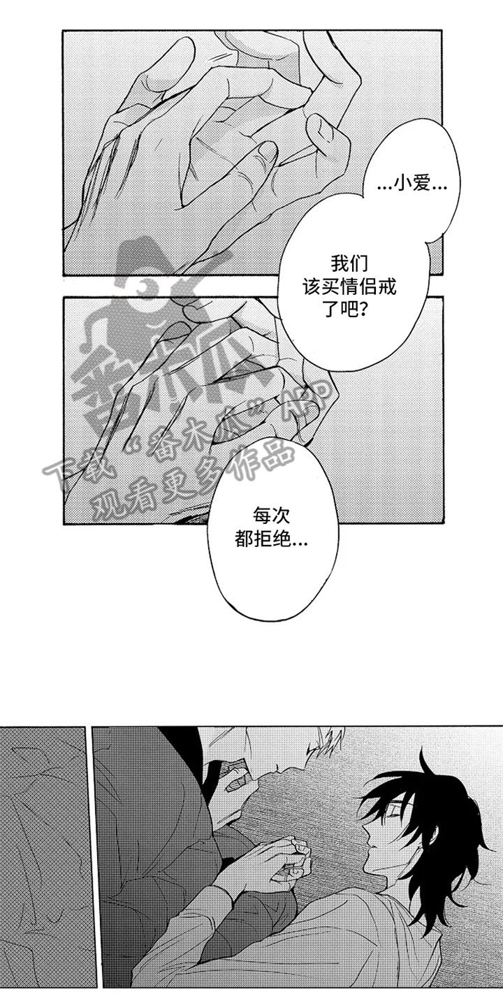 第4章：难为情