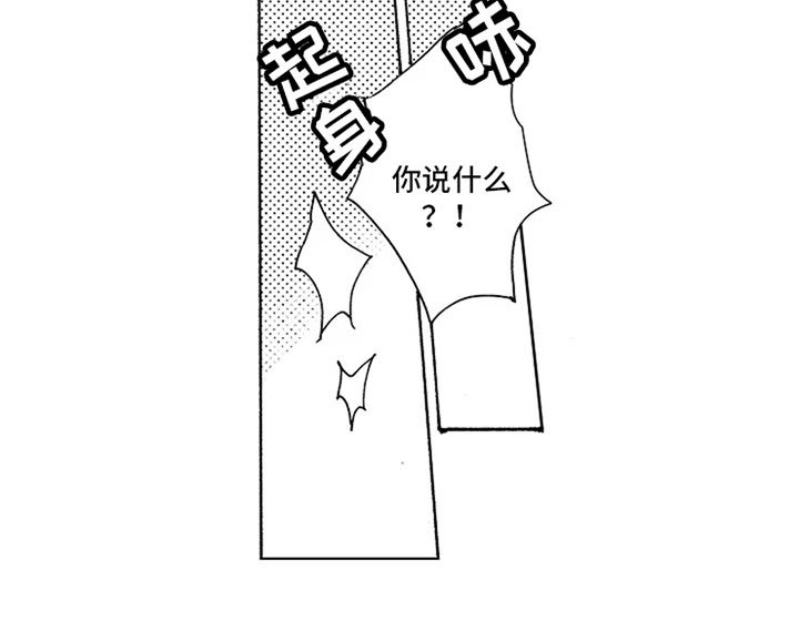 第4章：难为情