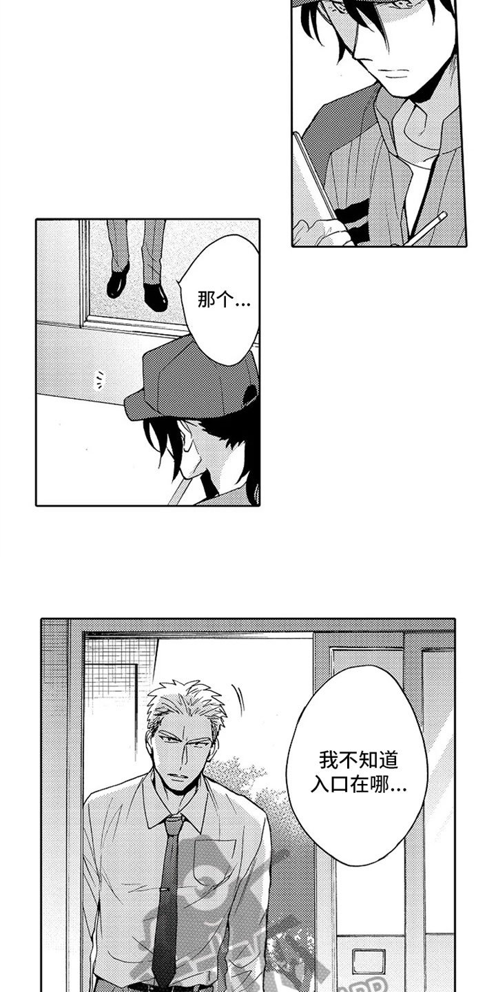第6章：转岗