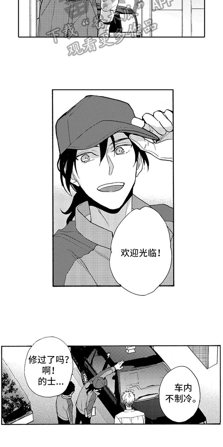 第6章：转岗