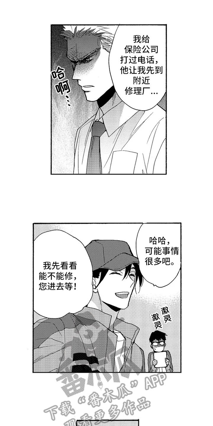 第6章：转岗