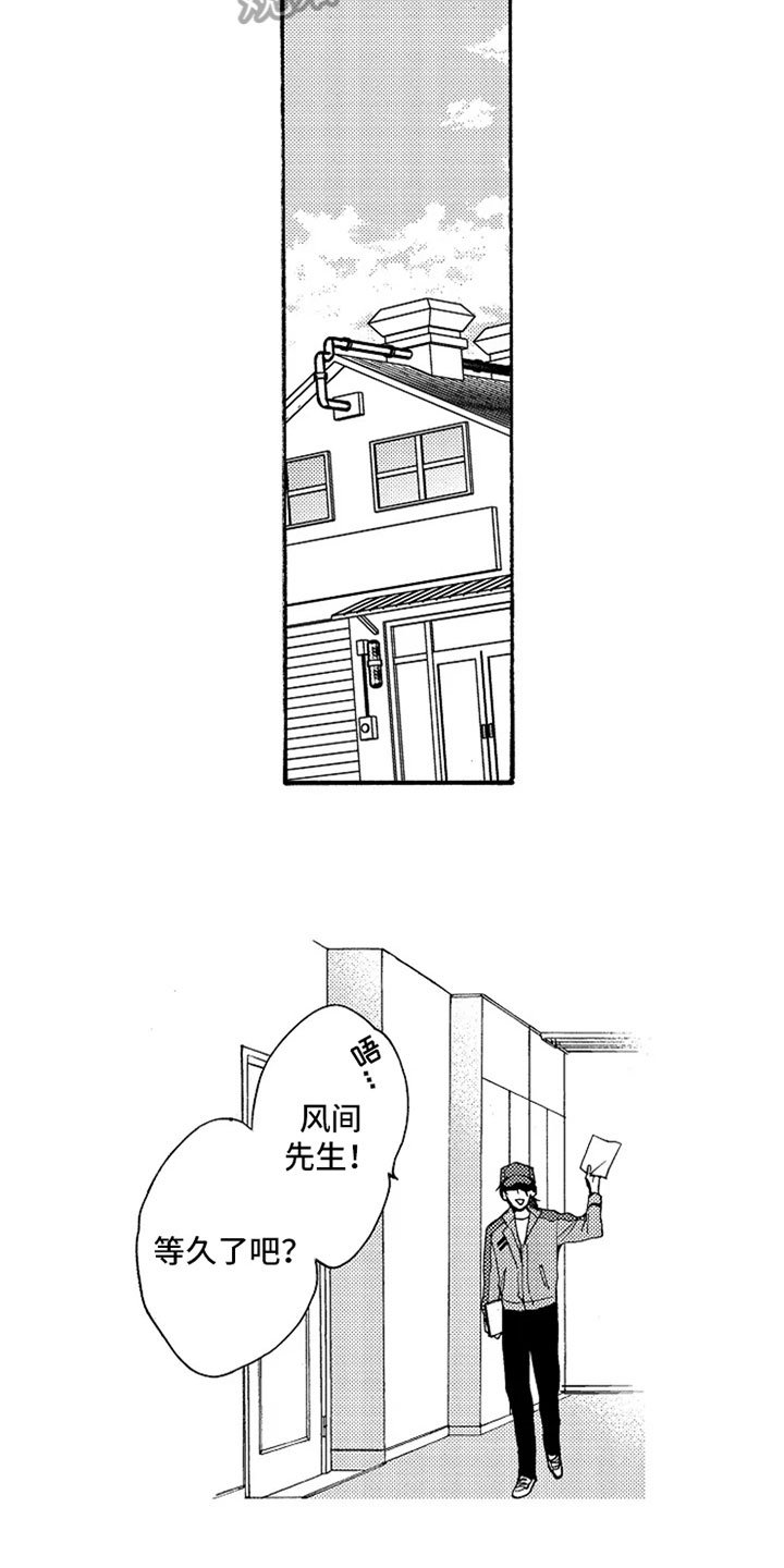 第6章：转岗