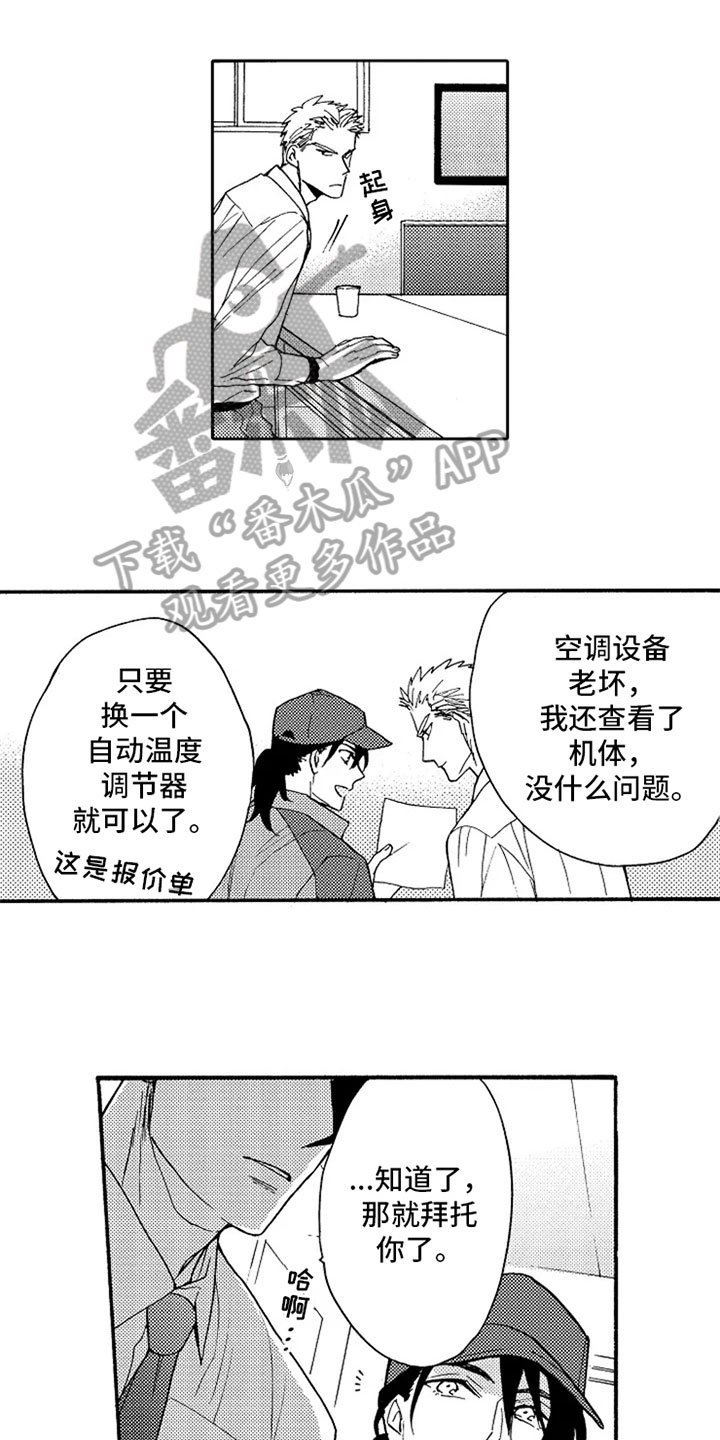 第6章：转岗