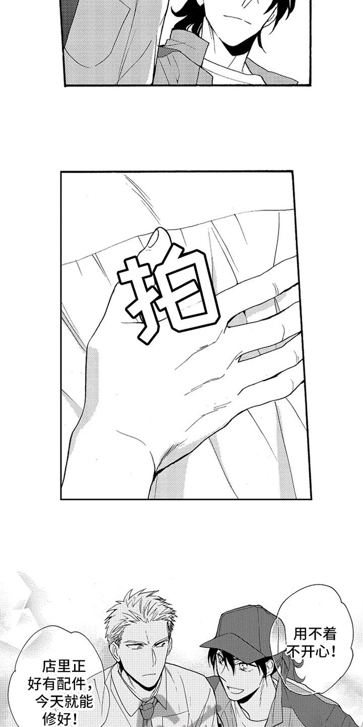 第6章：转岗