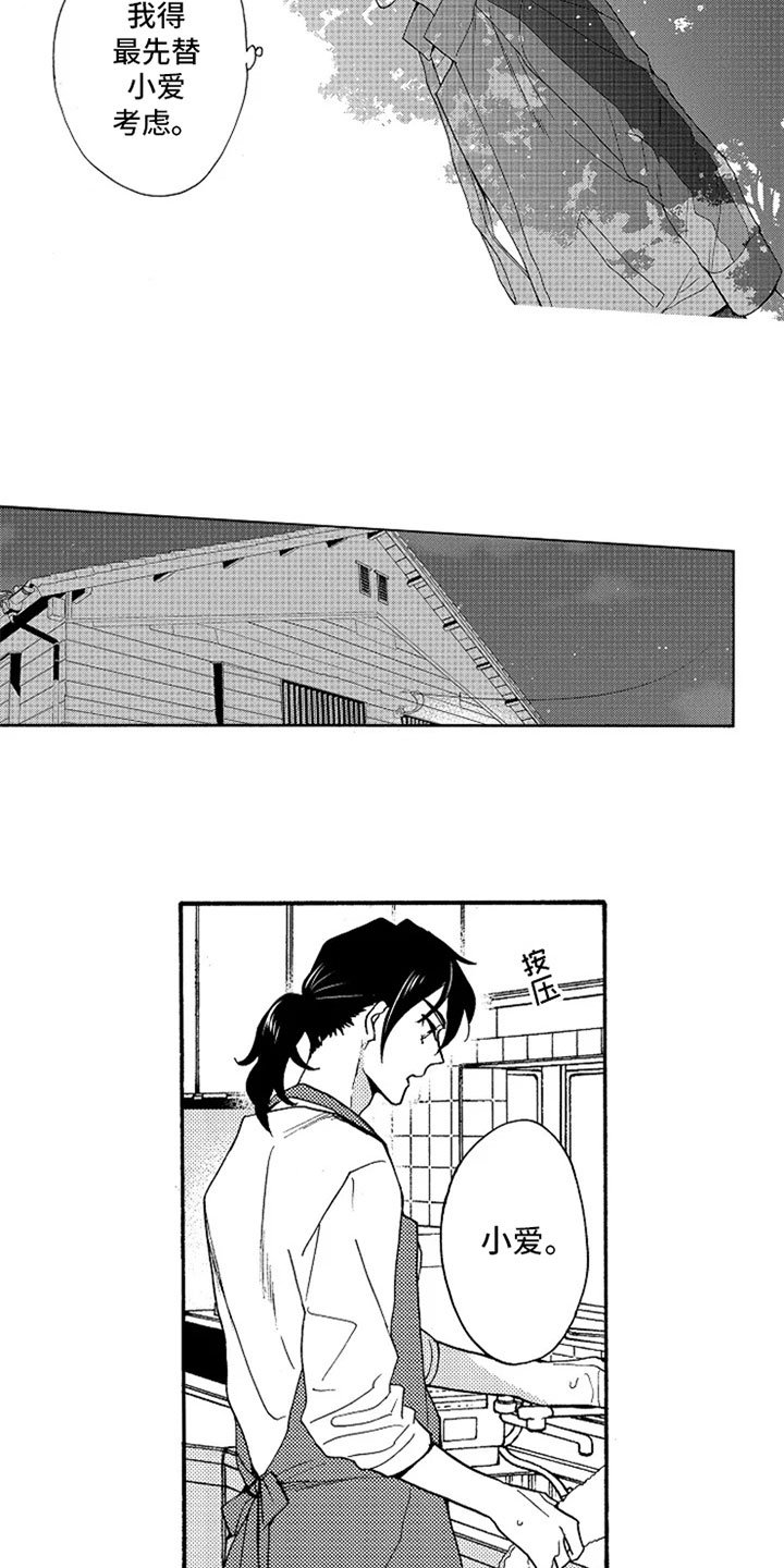 第6章：转岗