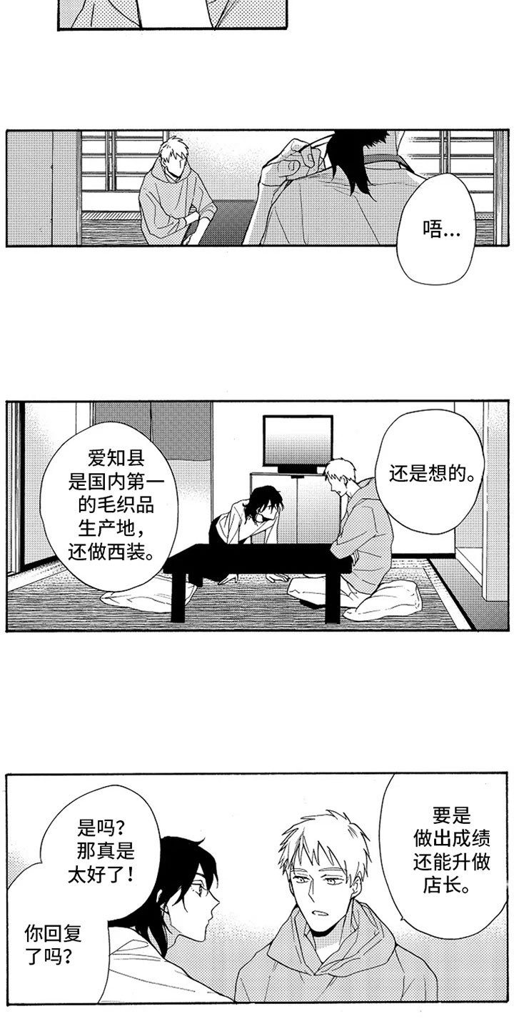 第6章：转岗