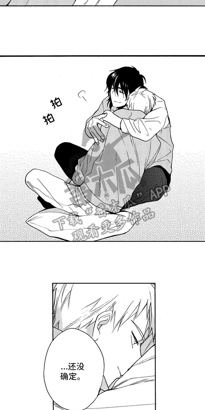 第7章：长大了