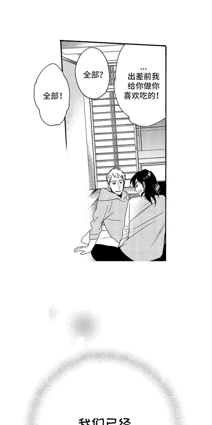 第7章：长大了