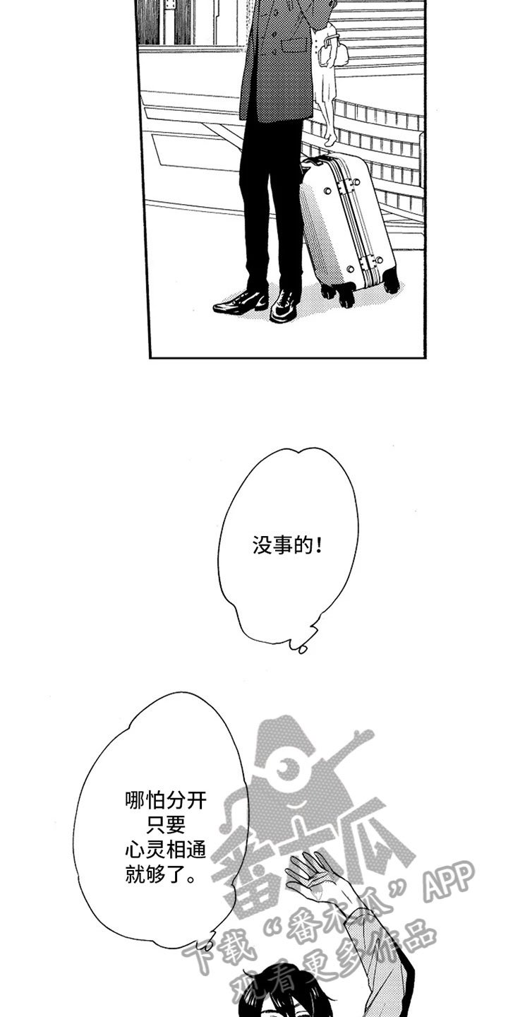 第7章：长大了