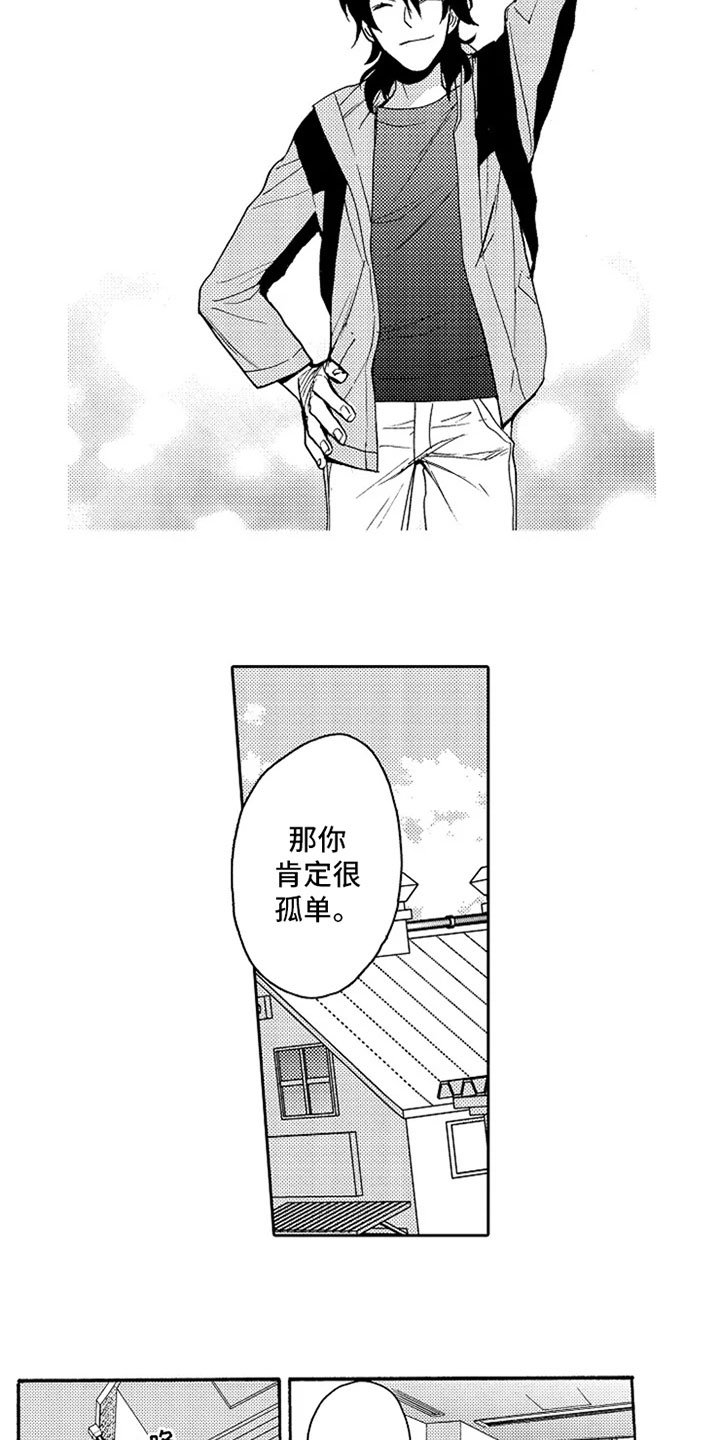 第7章：长大了