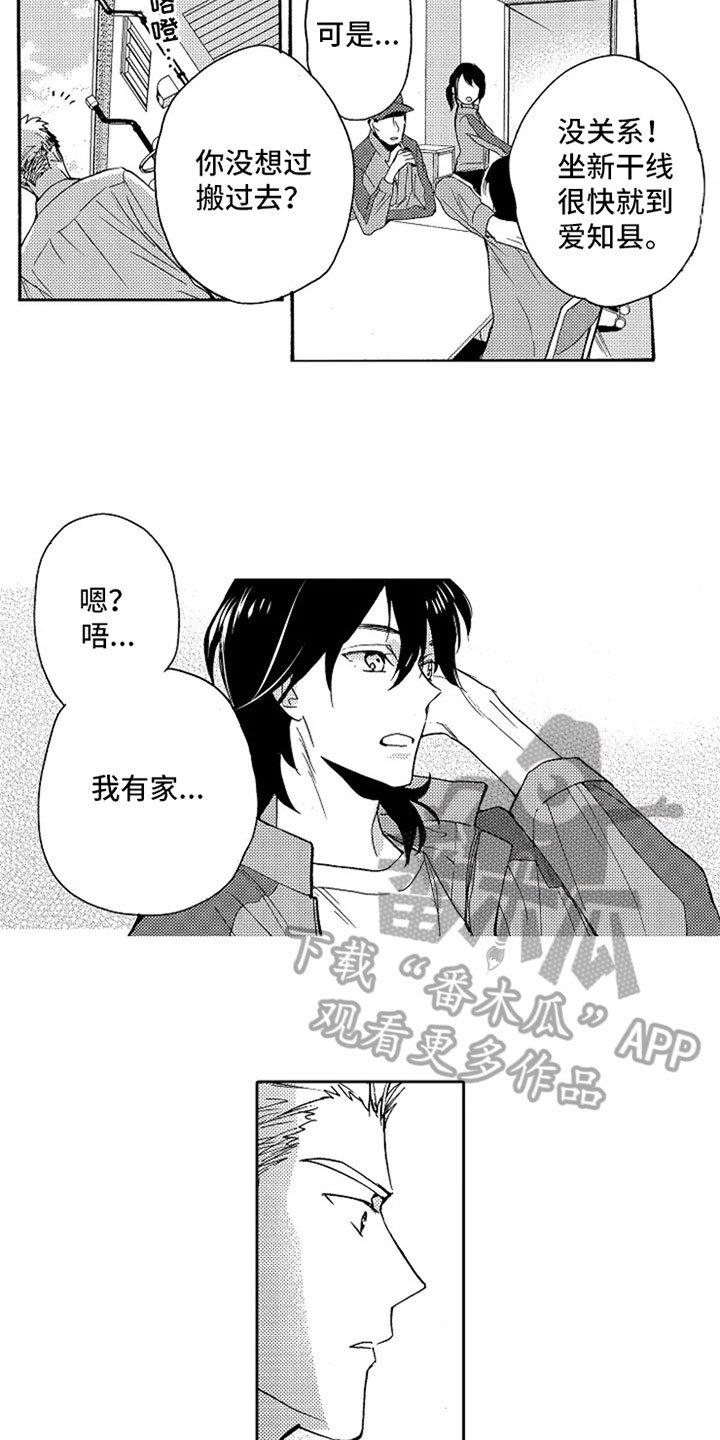 第7章：长大了