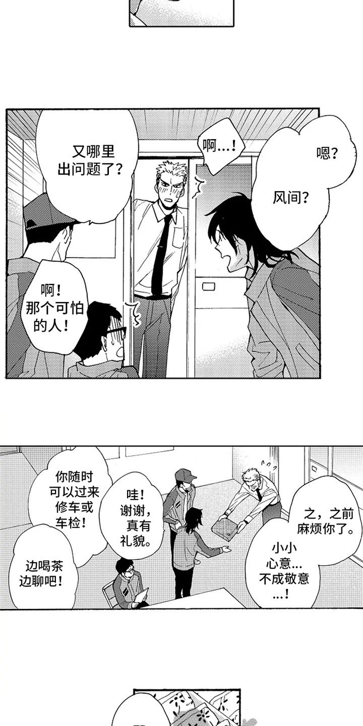 第7章：长大了