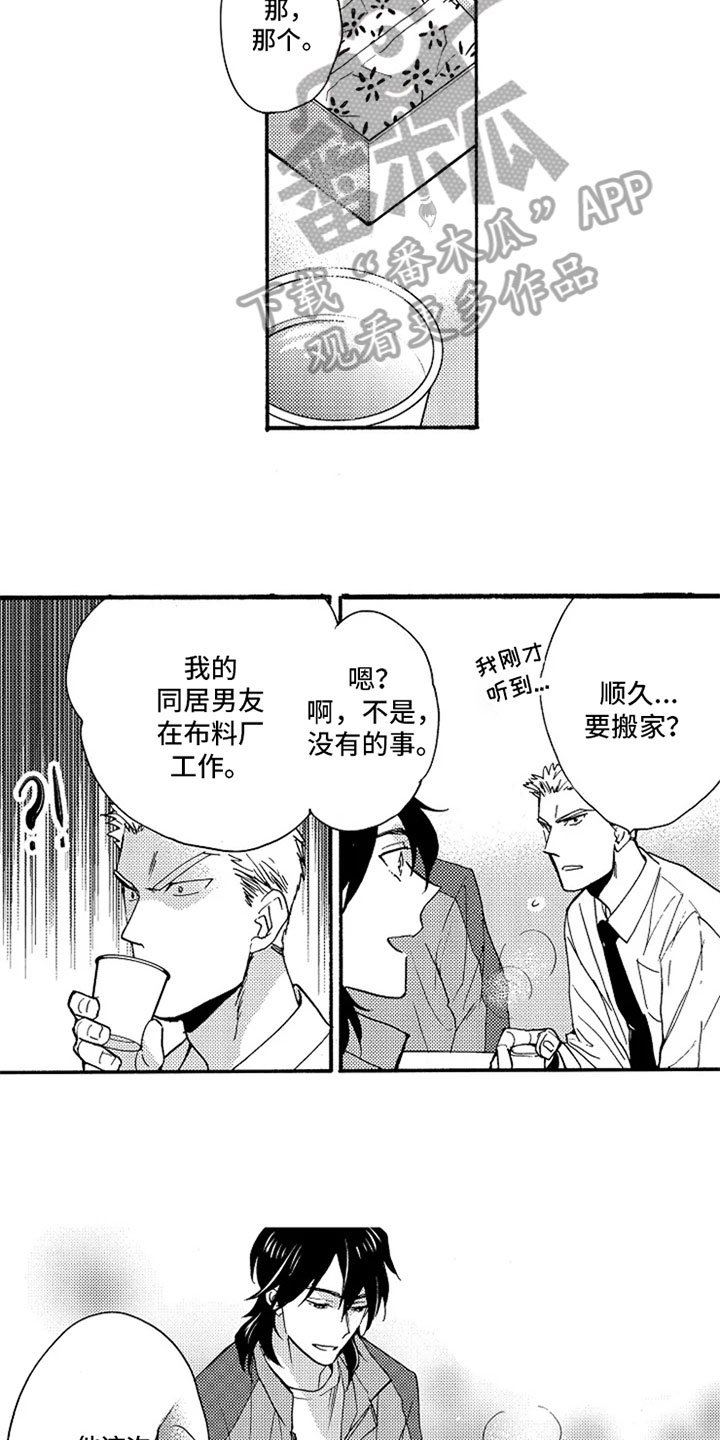 第7章：长大了
