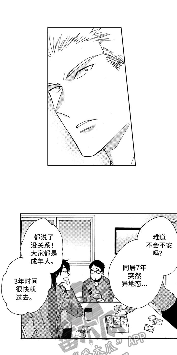 第8章：喝醉了
