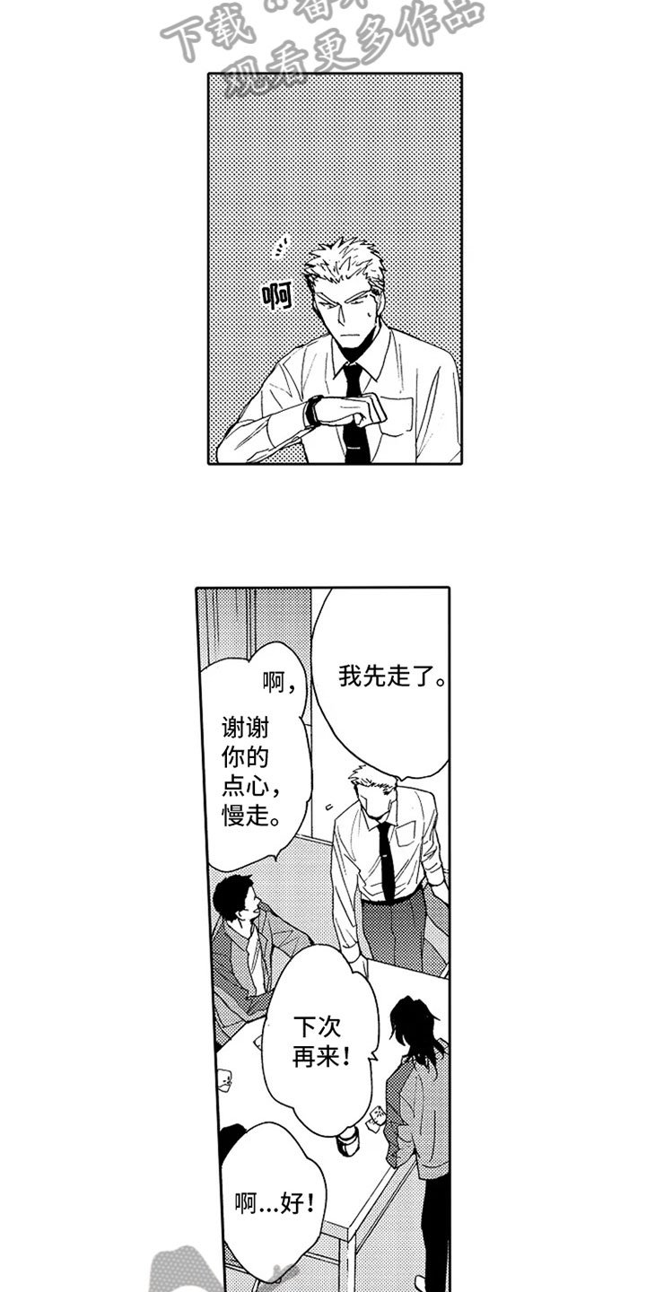 第8章：喝醉了