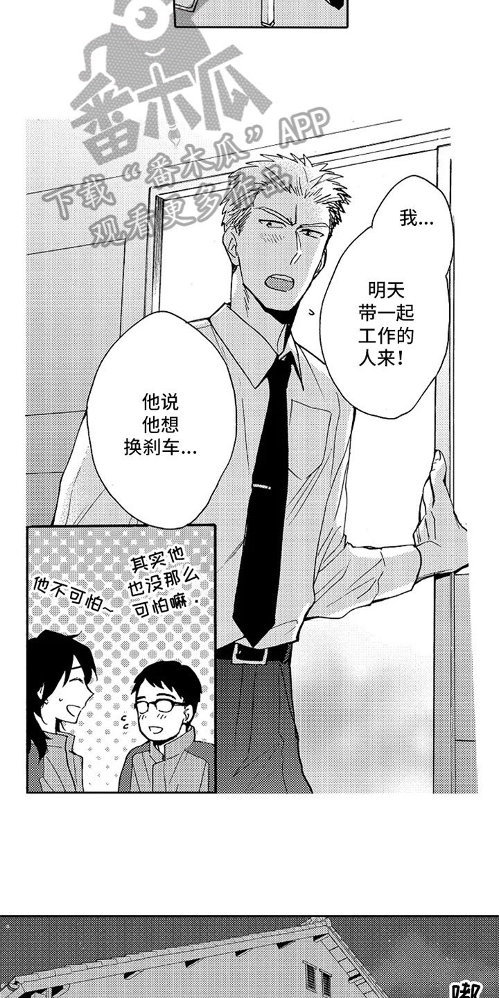 第8章：喝醉了