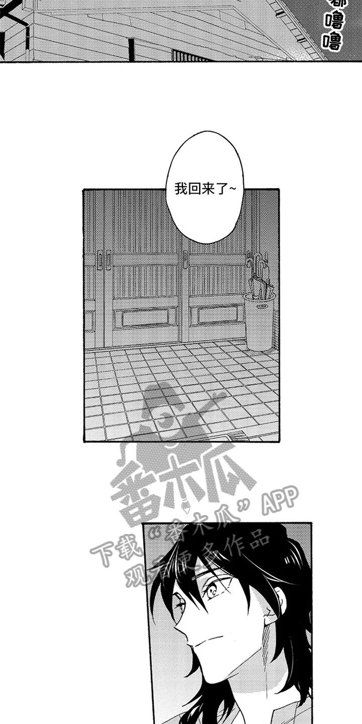 第8章：喝醉了