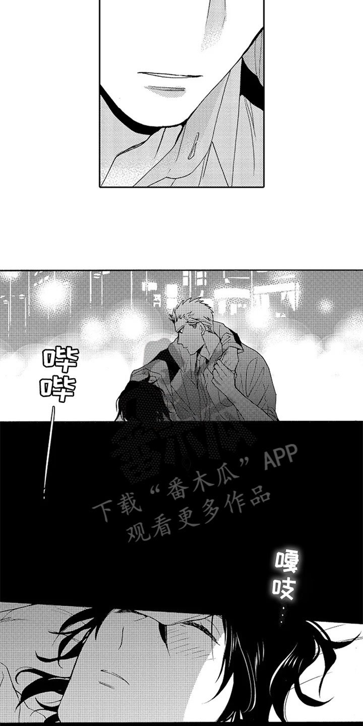 第8章：喝醉了