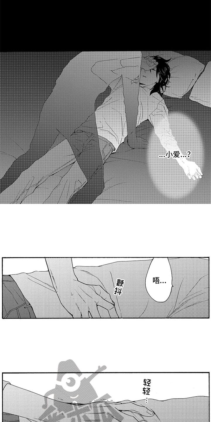 第8章：喝醉了