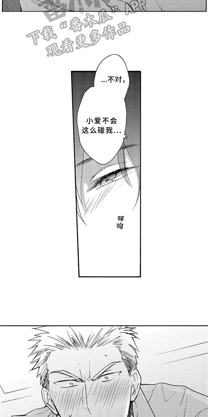 第8章：喝醉了
