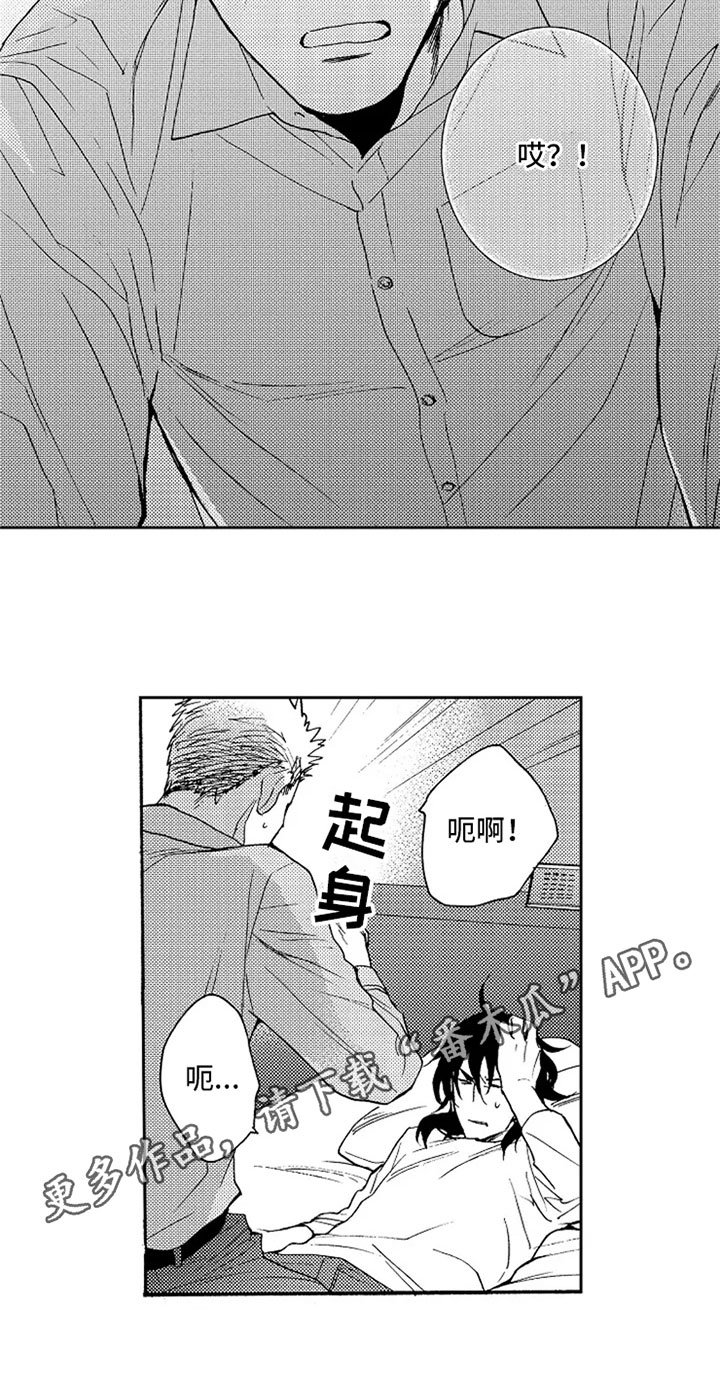第8章：喝醉了