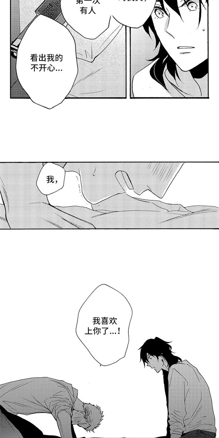 第9章：挑刺