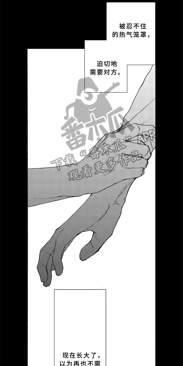 第9章：挑刺