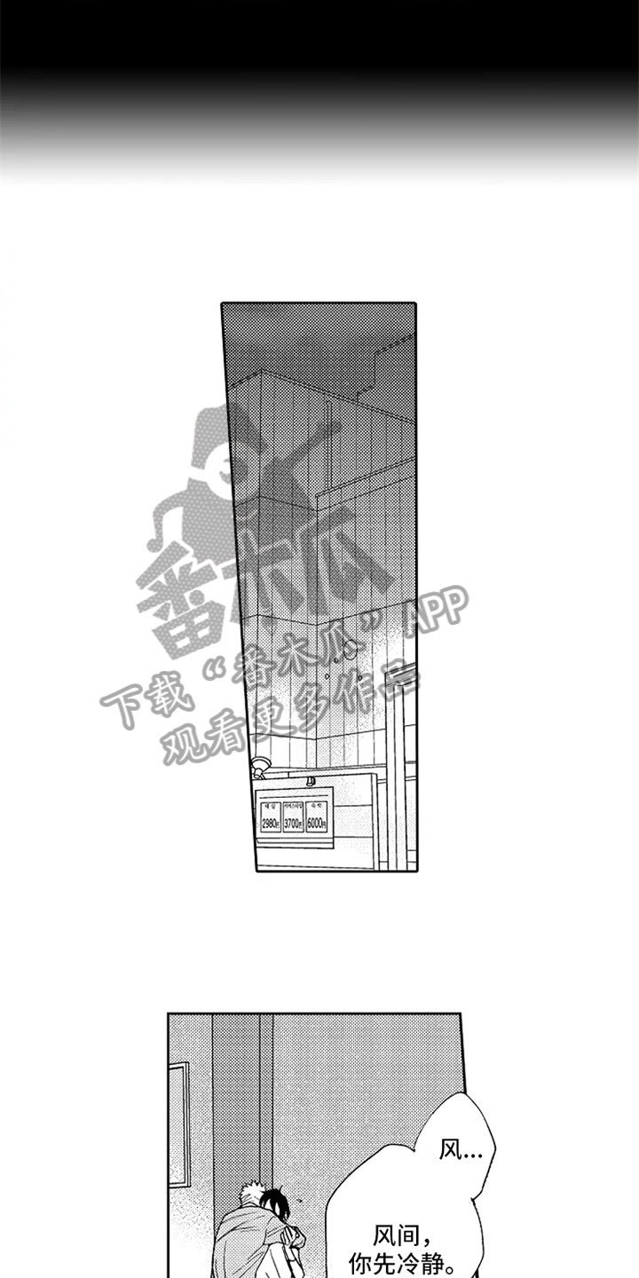 第9章：挑刺