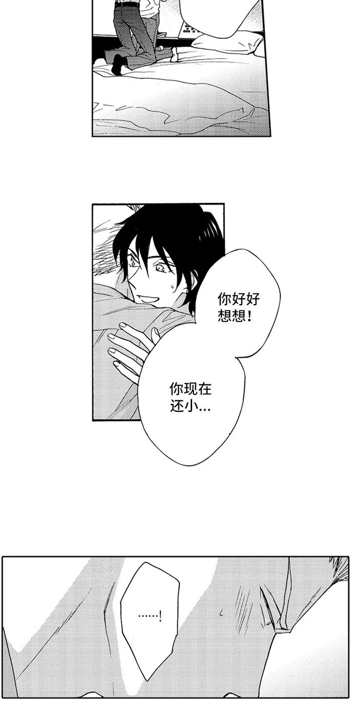 第9章：挑刺